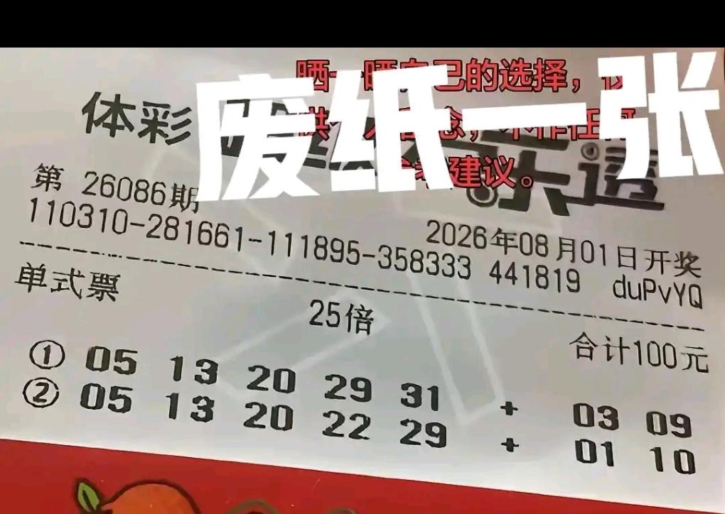 [笑着哭][笑着哭][笑着哭]主任属实太有趣，昨晚又让大家玩了个寂寞！二十倍、二十五倍