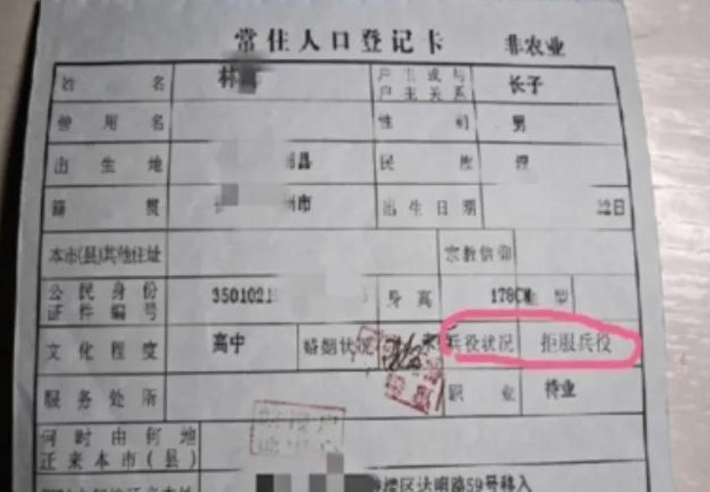 这“四个字”印在户口本上，别说无缘公务员，连下一代都会受牵连。 前两年南