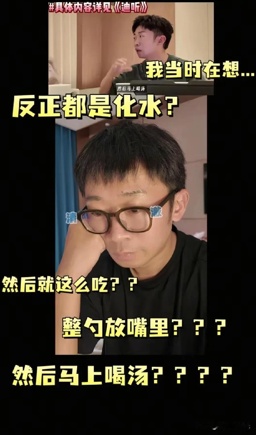 杨迪估计怎么也想不到啊想不到，自己居然以这样特别的方式上新闻了，真是令人哭笑不得