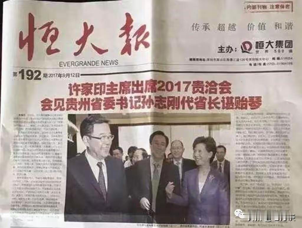 以前许家印这么牛气哄哄的！这哥们热衷官僚，好大喜功，人家用拜见，他用会见，装大尾