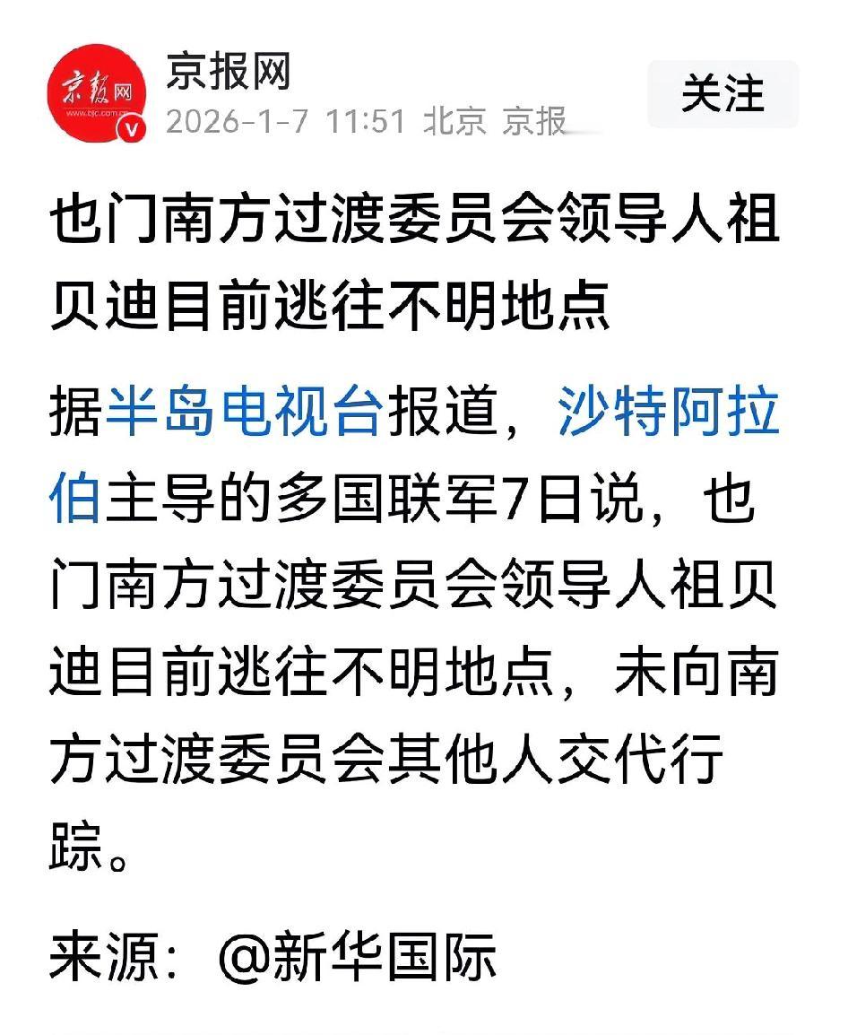 以门政府军解决南方问题后，下步在以色列的支持下，沙特主导的多国联军会再次向胡塞发