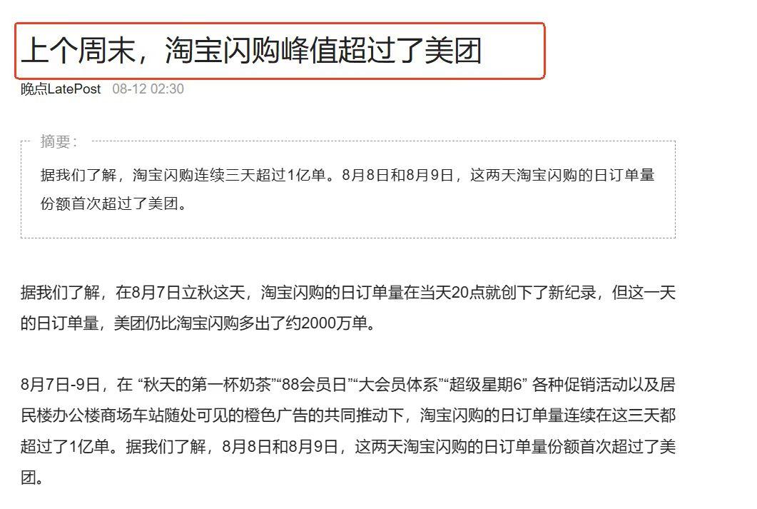 这一次不同以往，仅三个月的时间，外卖行业市场已经大变样了！之前以为外卖市场再