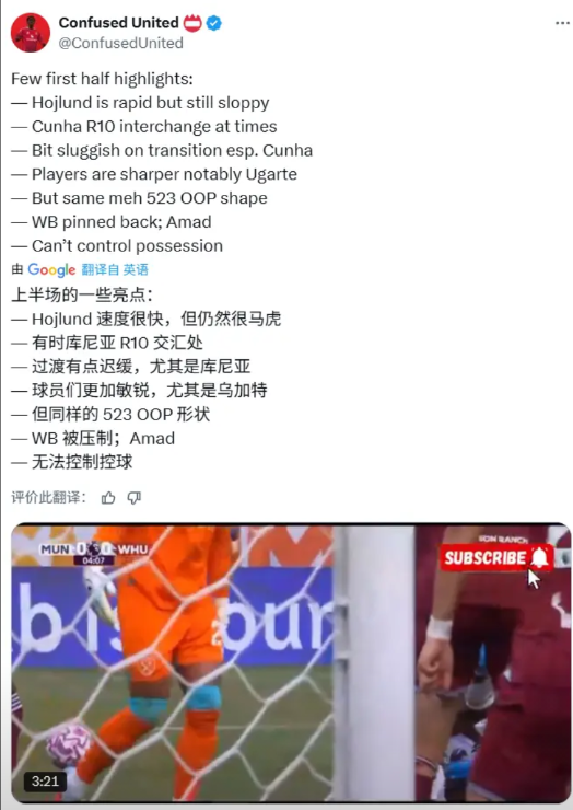 对于曼联季前赛的观察，我的观点跟这位博主的观点是一样的，几个点：首先，曼联的