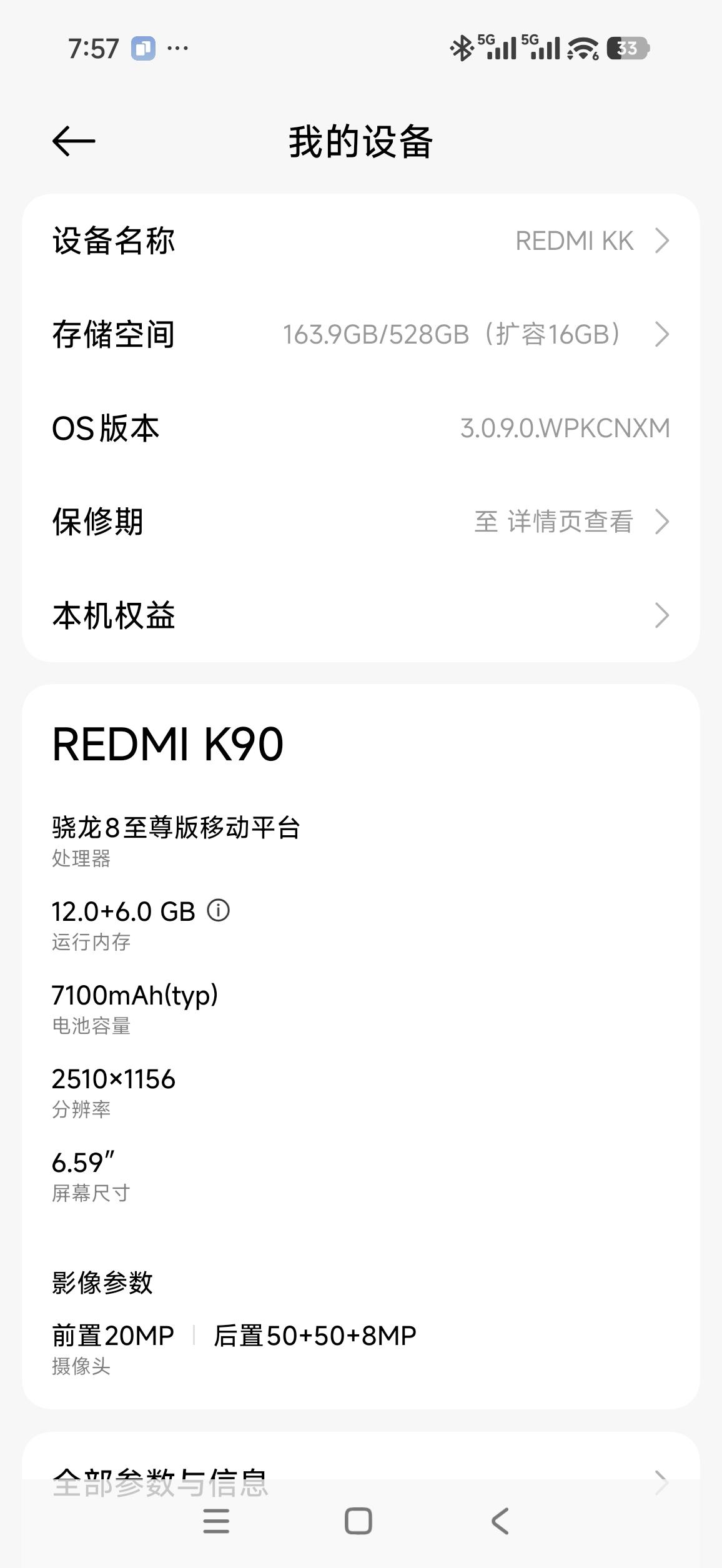 红米K90为什么下面有条线国产手机细节什么时候能用心