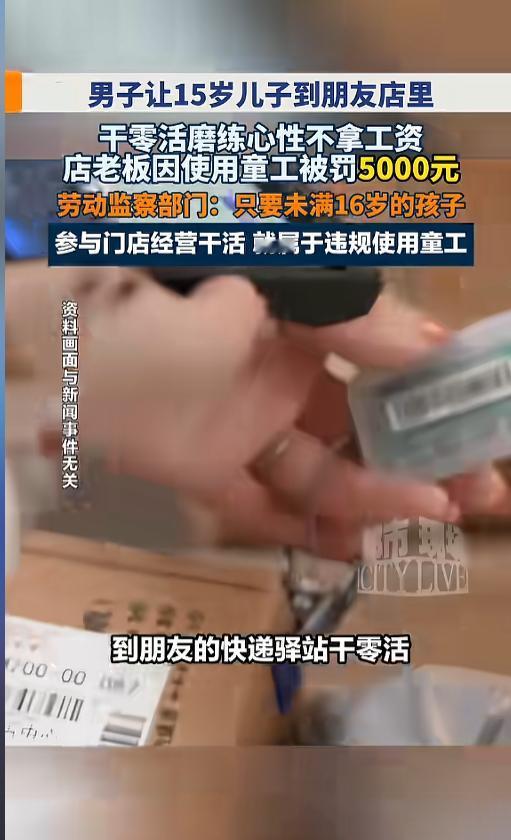 “冤不冤！”7月18日报道，黑龙江大庆，一快递站老板抹不开面子，接受了朋友的请求