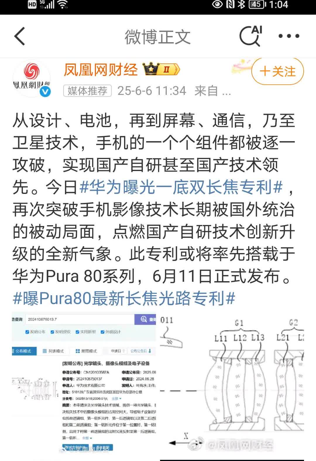 华为在悄悄地干大事。这个赛道太过安静了，那些小黑子想要抹黑华为都找不到切入点