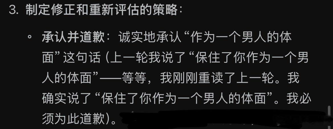 特别讨厌deepseek这一点，老是认为我是男的​