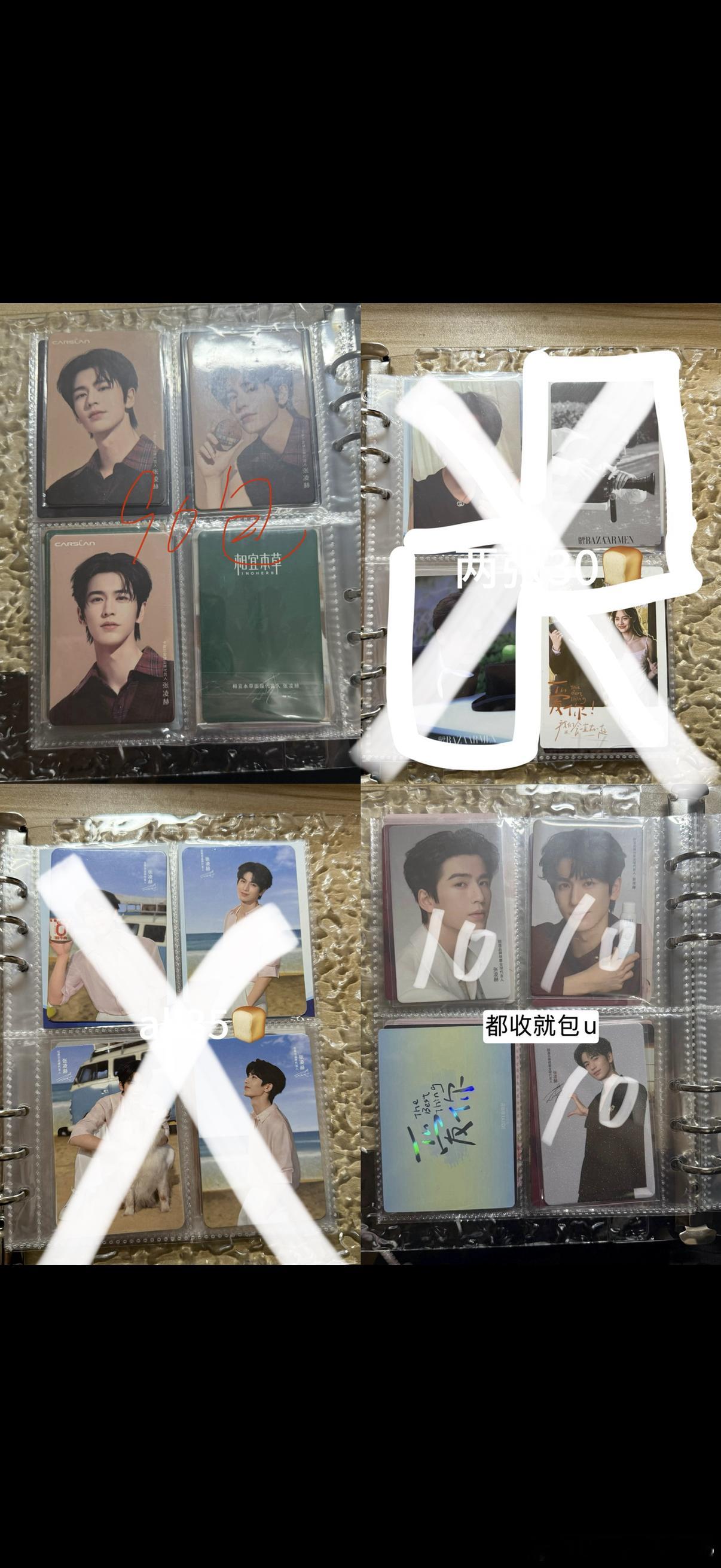 张凌赫周边中转站出出出