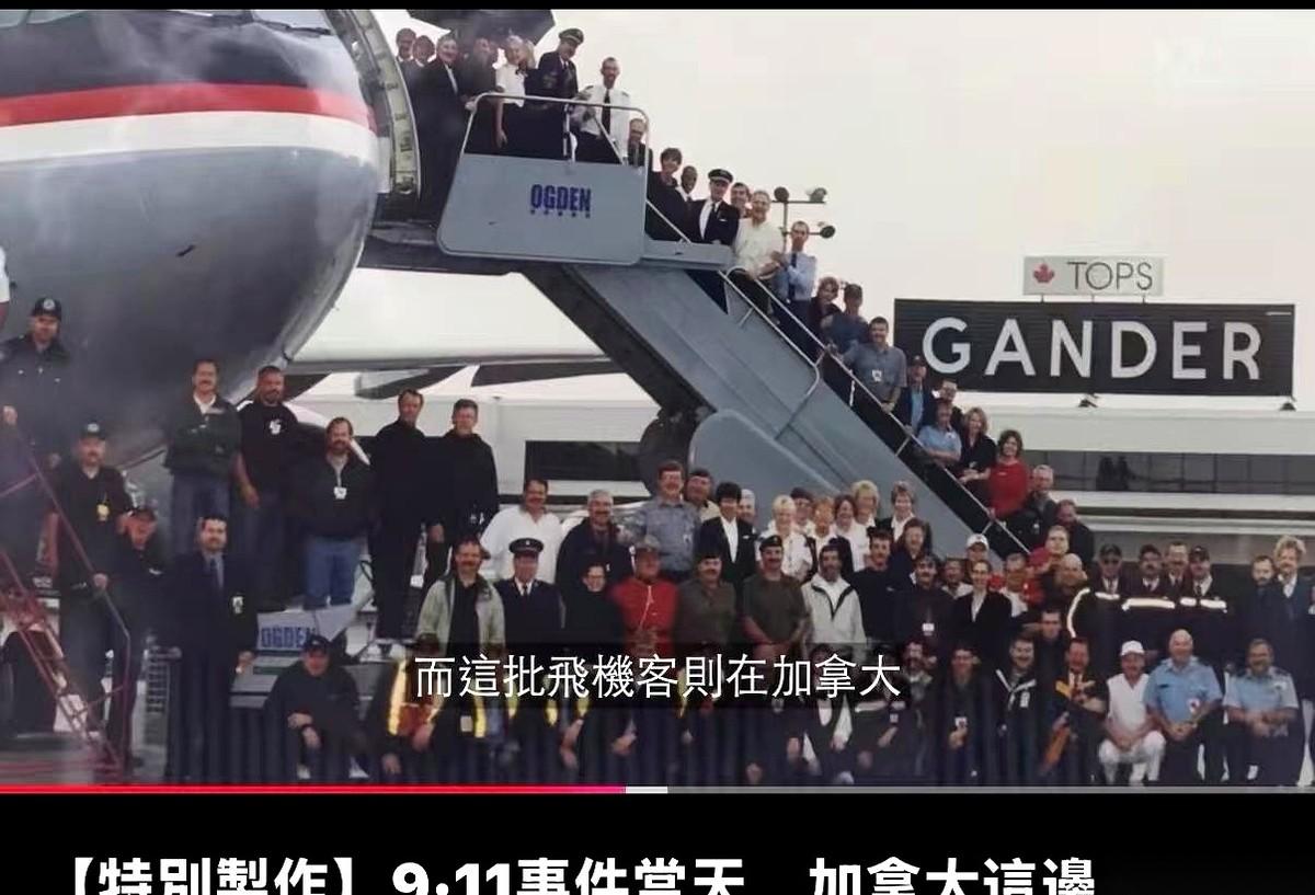最近刷到一部关于9·11的纪录片，里面有段鲜为人知的历史。就在美国领空全面封锁的
