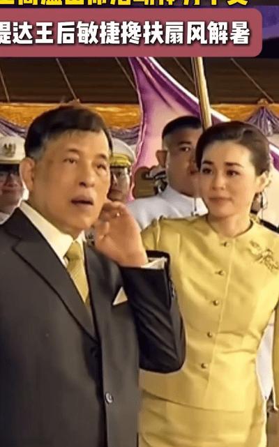 可把苏提达吓坏了！老公差点儿热晕，旁边侍卫也紧张够呛，毕竟是72岁老人，西装革履