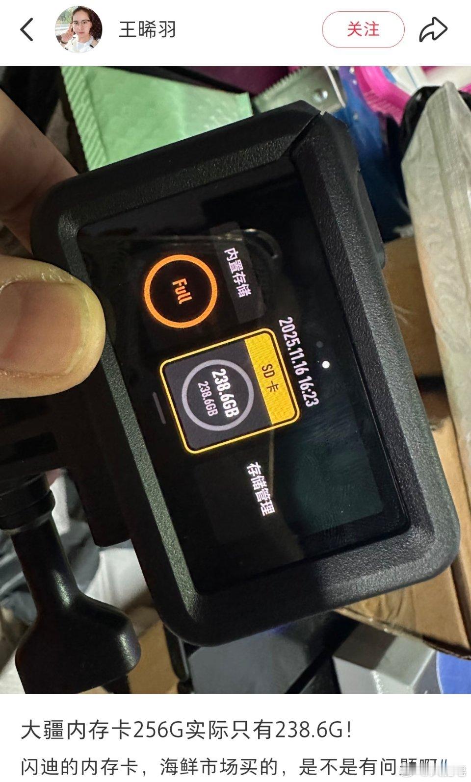 是的，是有问题的。仅退款吧