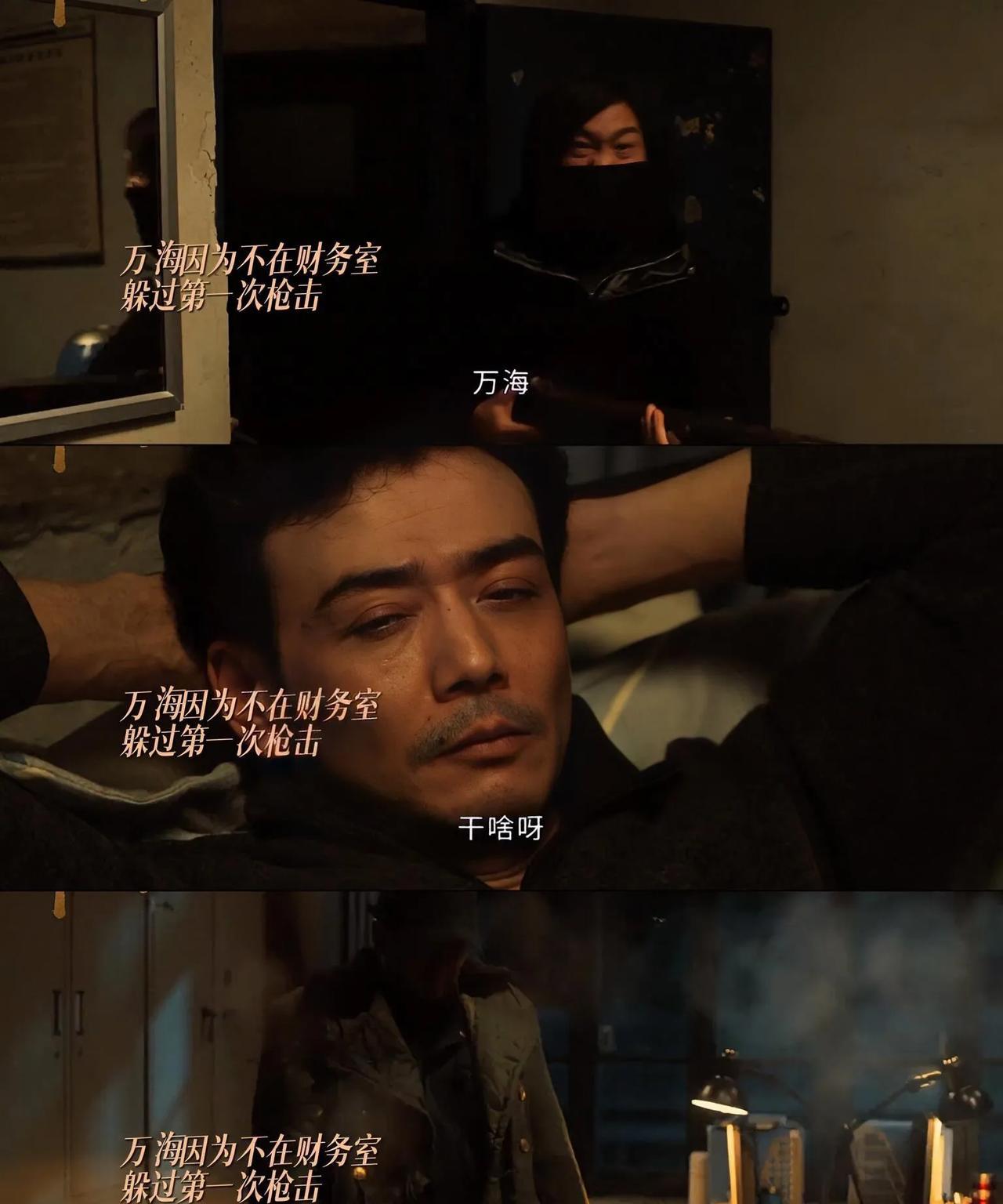 《以法之名》原来当年是王大有杀错了人，他的目标是万海当年禹天成也有一个