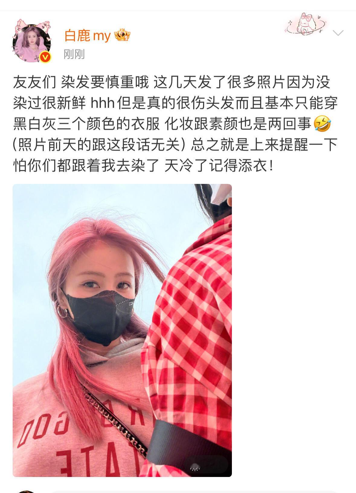 来自白鹿温馨的提示​​​