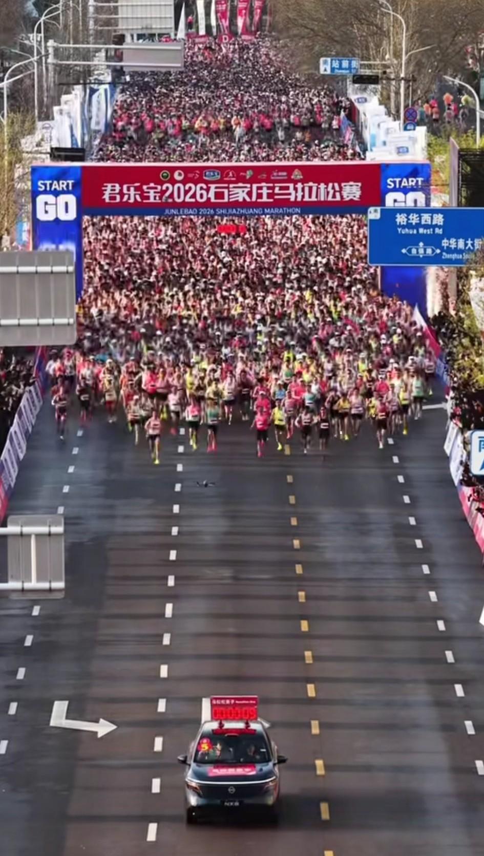 2026石家庄马拉松赛见证历史！一个是马拉松传奇人物基普乔格来到了开幕式现场，