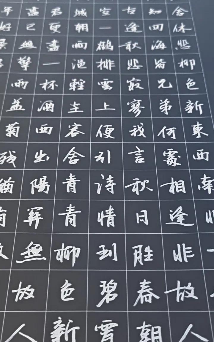 今日练字。#书法#成人【行书速成字帖】行书入门笔画偏旁控笔常用3000字硬笔练