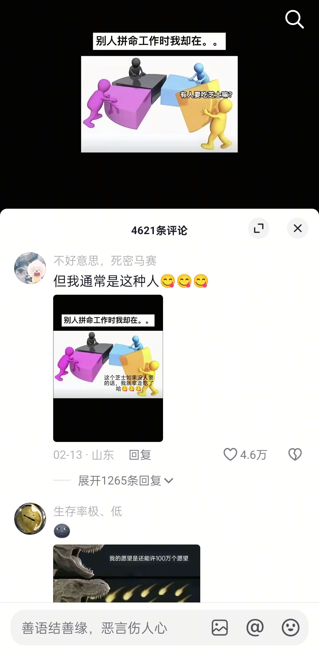 但我通常是这种人