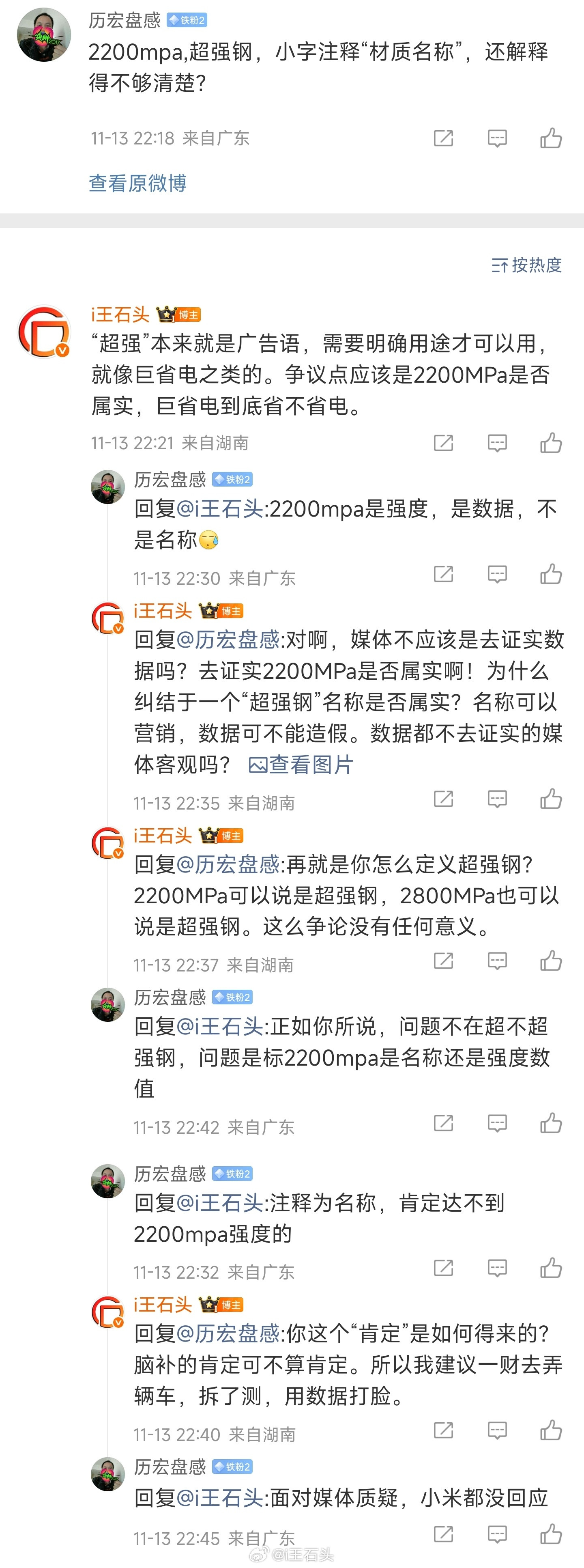 我不相信数据、测试、逻辑、奖项、销量，我只信短视频。