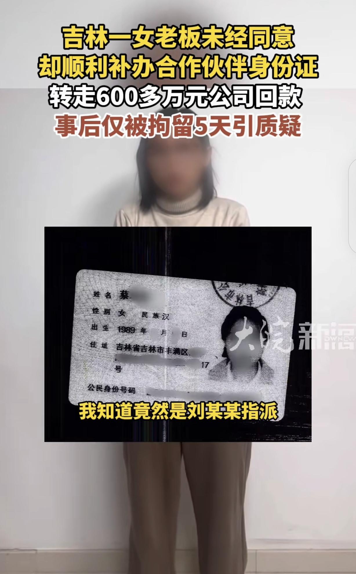 “好一个暗度陈仓！”吉林，一女子去银行办业务，发现自己多了张身份证，账户少了6