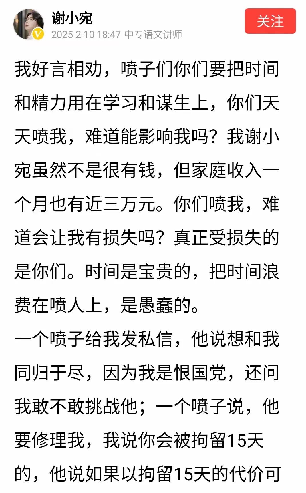 这个不阴不阳的谢小宛坏的很，满嘴仁义道德，一肚子坏水直冒。你每