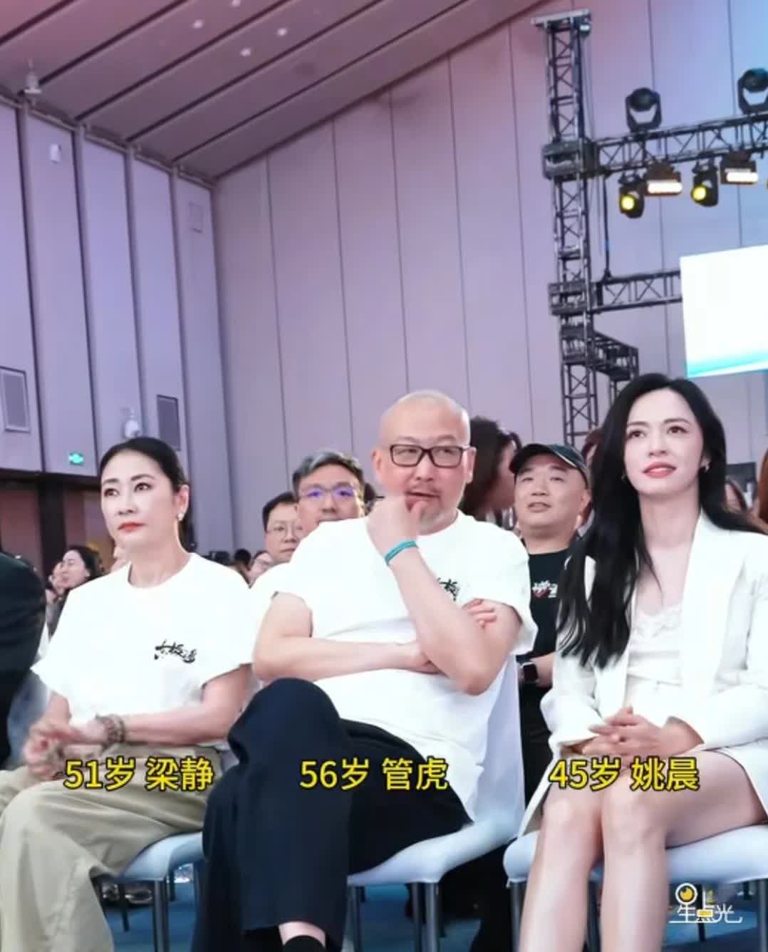 管虎这个逗比把老婆晾在一边姚晨怎么越看越好看，端庄大气