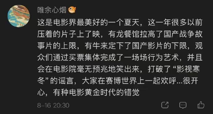黄金时代真来了春登们又不高兴……