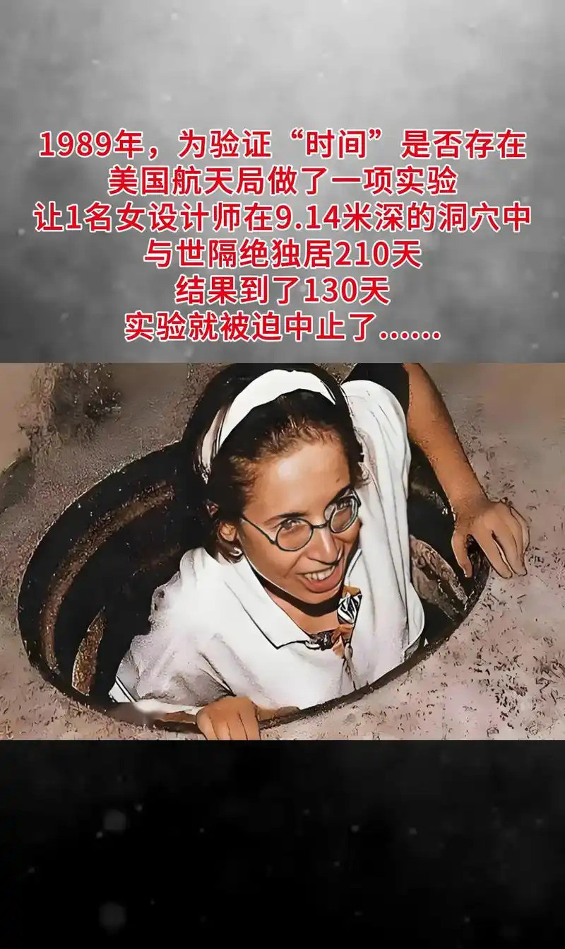 绝境洞穴：她以为60天，实际过了130天---