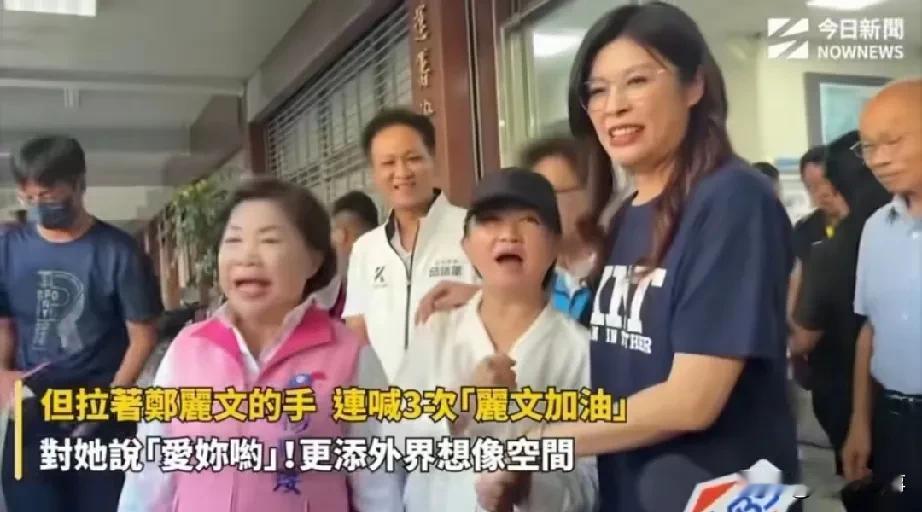 卢秀燕郑丽文合体近日，在一场活动中，卢秀燕与郑丽文碰面了，面对媒体，郑丽文