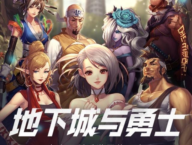 DNF风雨起落的十几年传奇之作