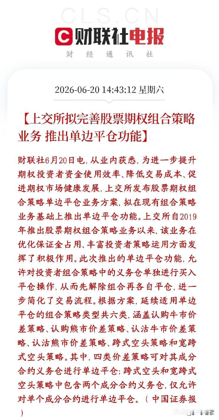 A股券商板块，IT金融概念迎来再一次提升业绩的机会，政策性利好来了上交所要给股