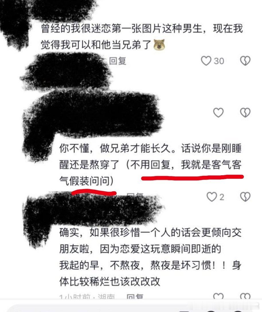 谁懂这段对话太诡异了………、两个人都有莫名其妙的感觉吮指发力中