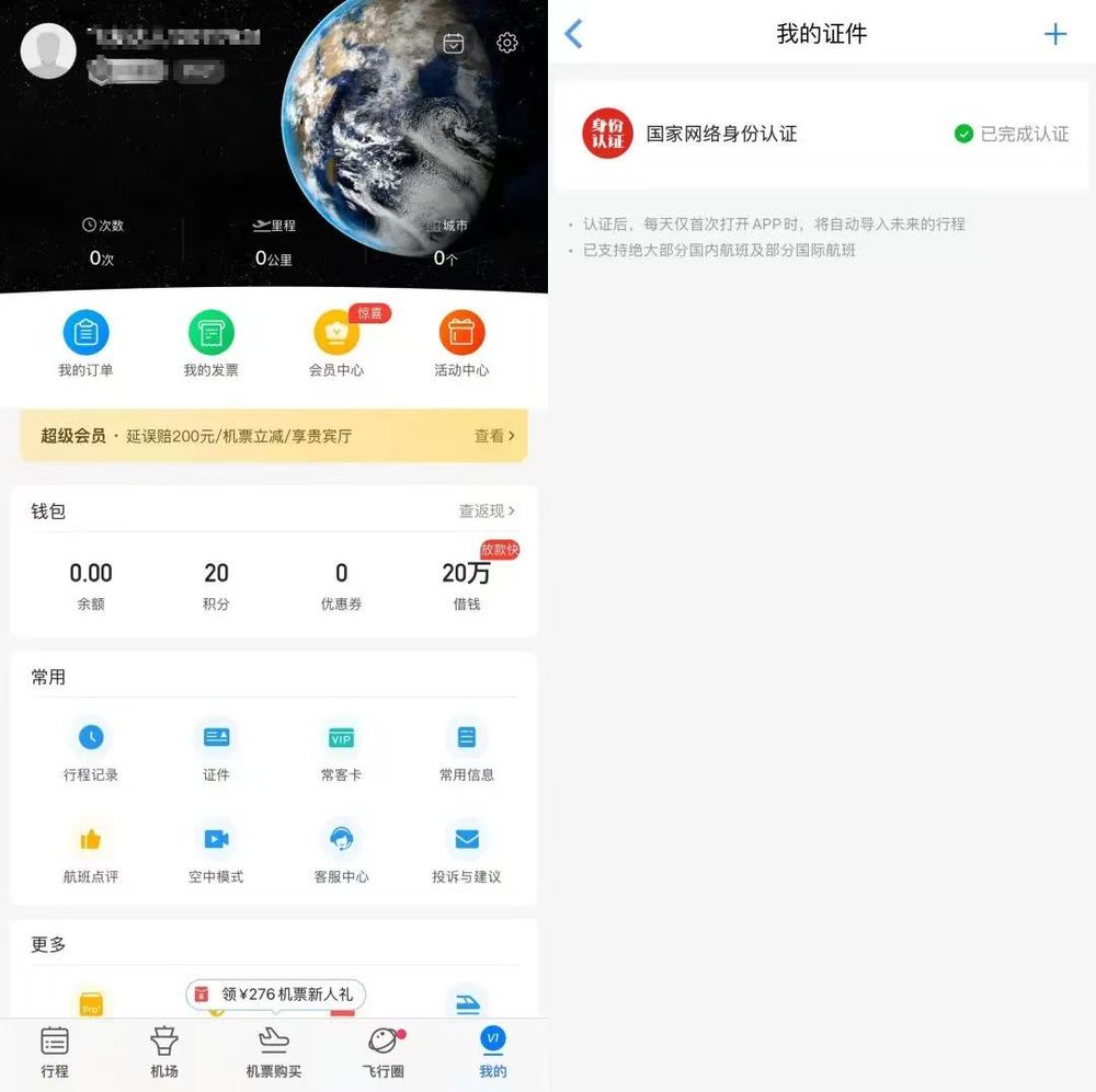 “新身份证”来了, 7月15日起施行!