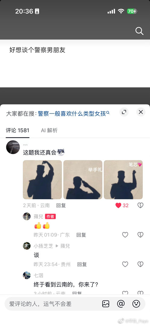 快看，警察叔叔对我们比心了