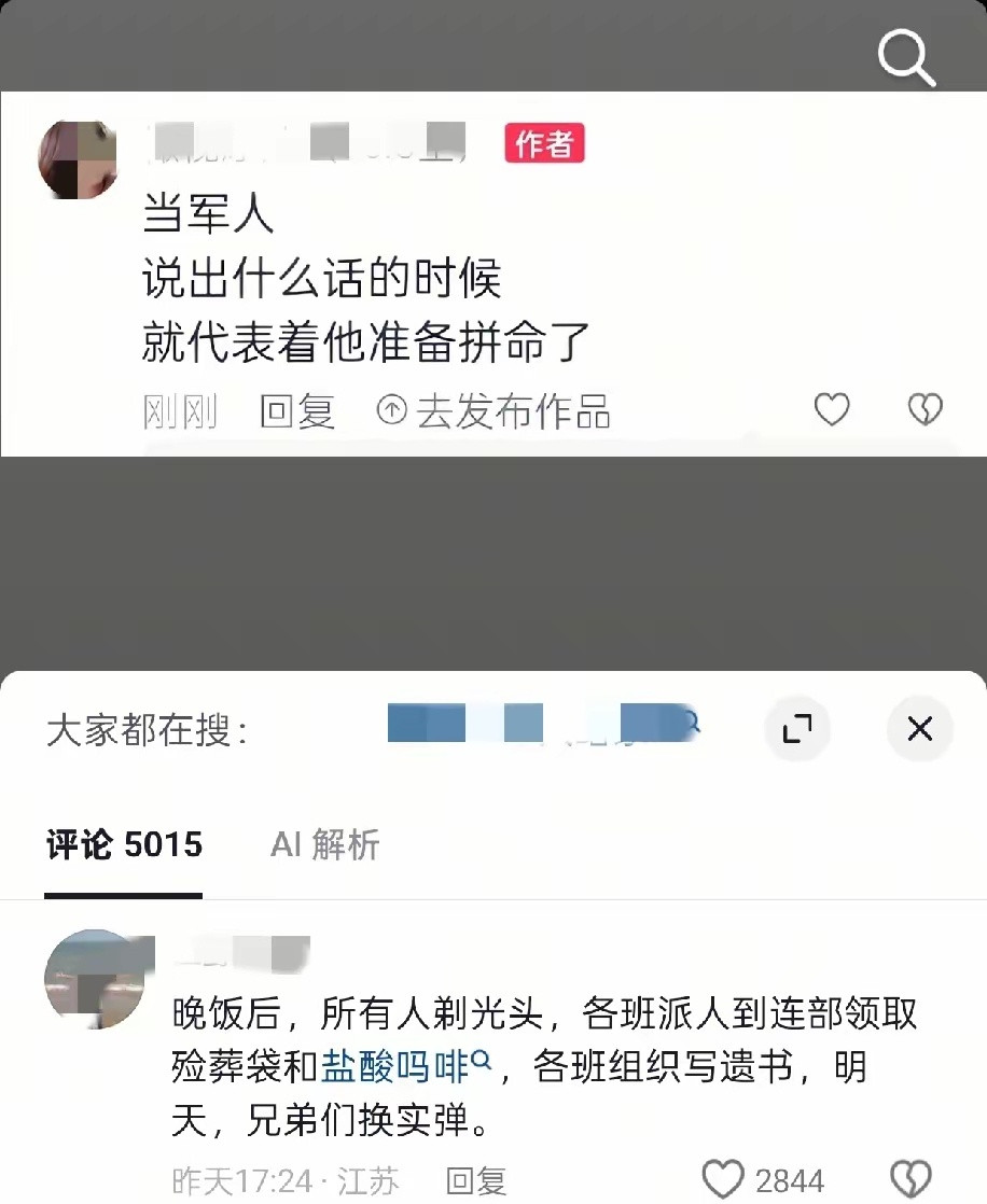 所以，“军人优先”这几个字，不是给他们特权，是尊重和敬仰！​​​