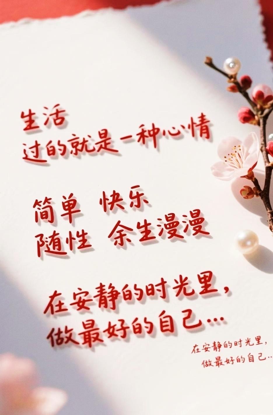 人这一生，把心态放好，放宽心，别跟烦恼较劲！真的没什么值得反复纠结，守好心