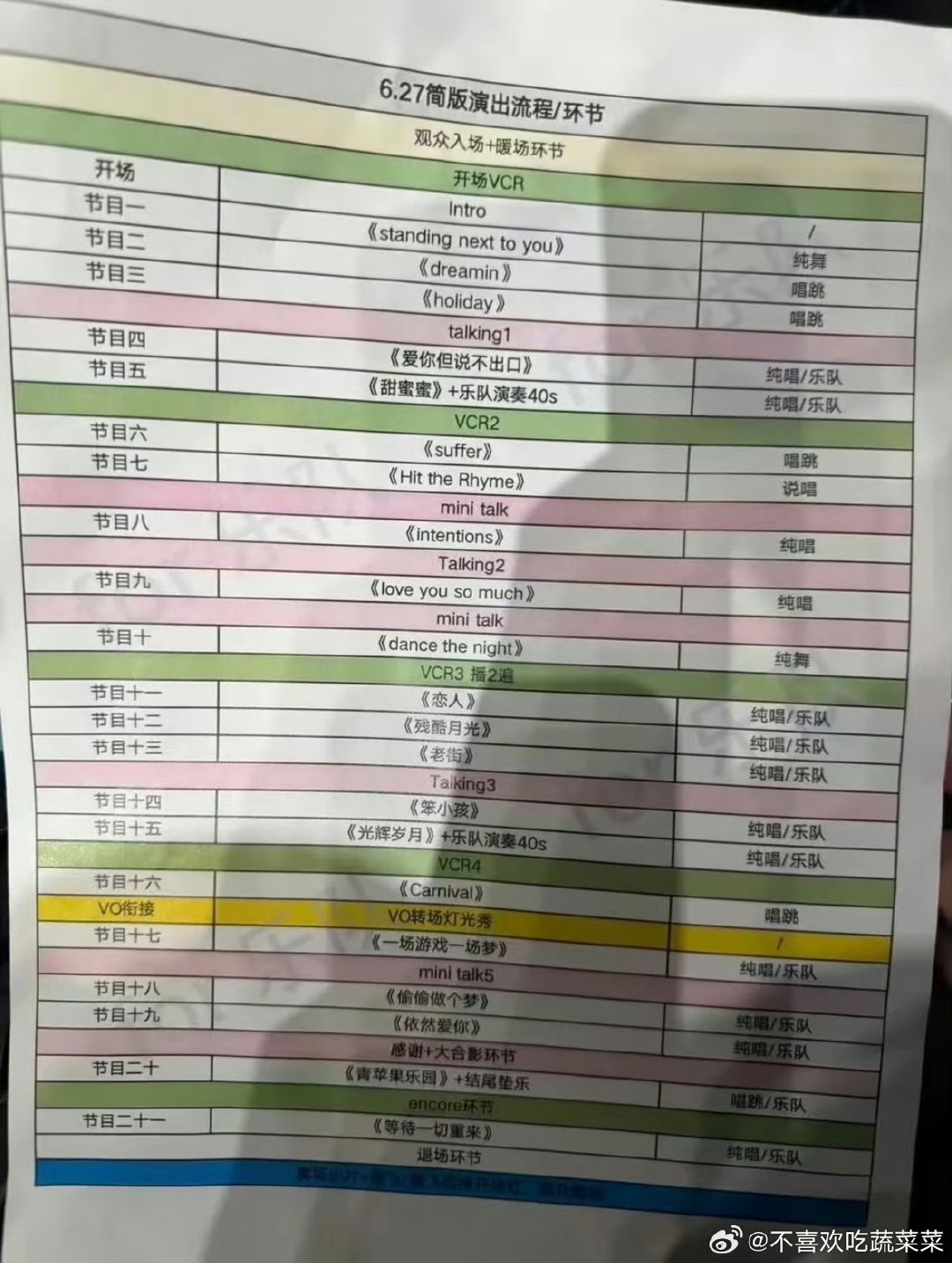 穆祉丞专场歌单哇塞