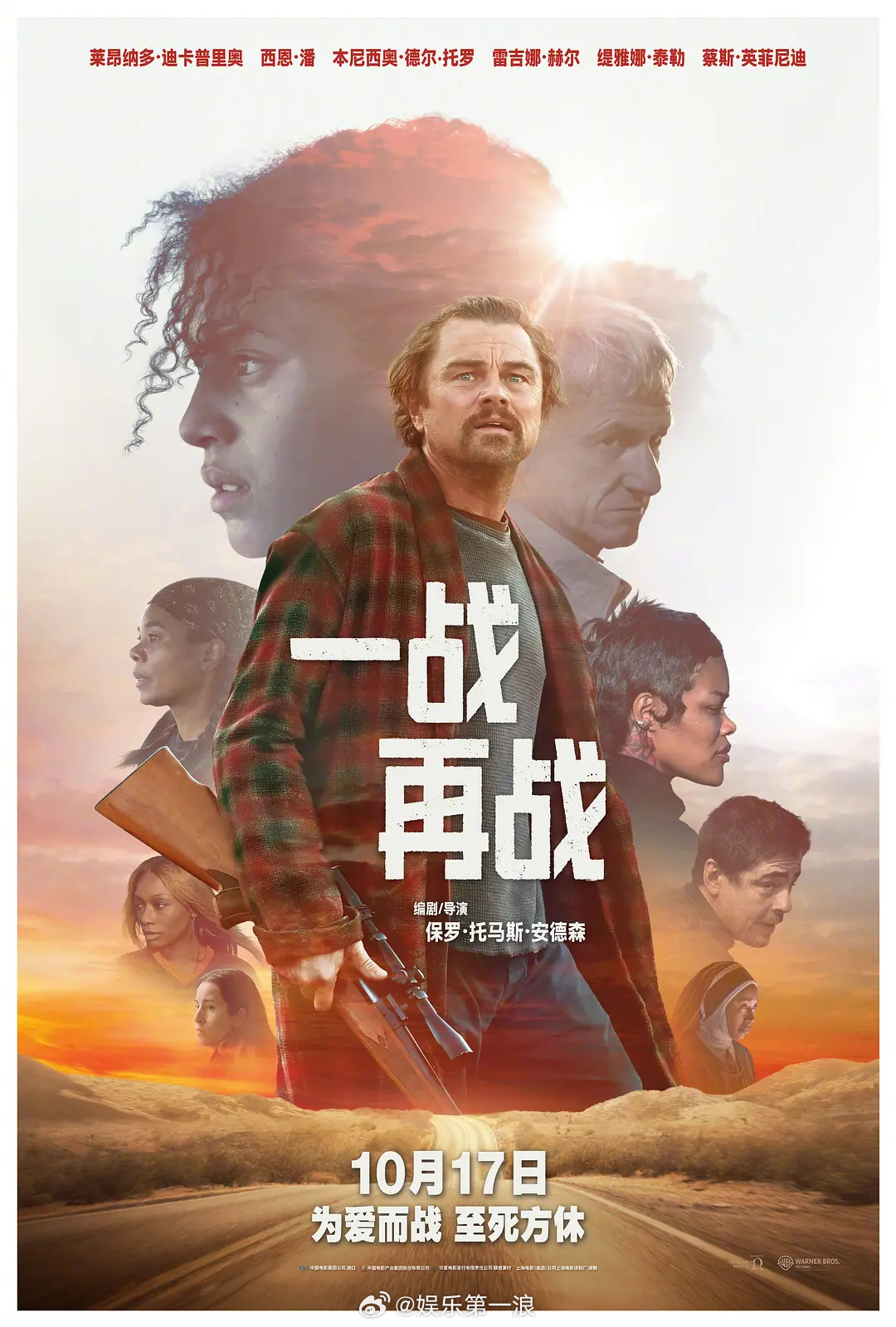 小李子新片一战再战口碑小李子新片口碑小李子莱昂纳多新片《一战再战》口碑烂番茄新鲜