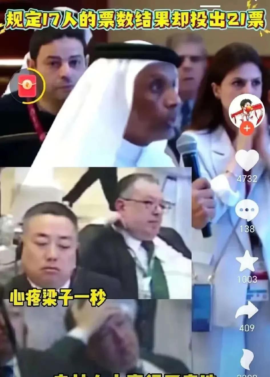 太可笑了！国际乒联主席选举现场失控宣告暂停！情况下大体是这样的，瑞典人佩特拉