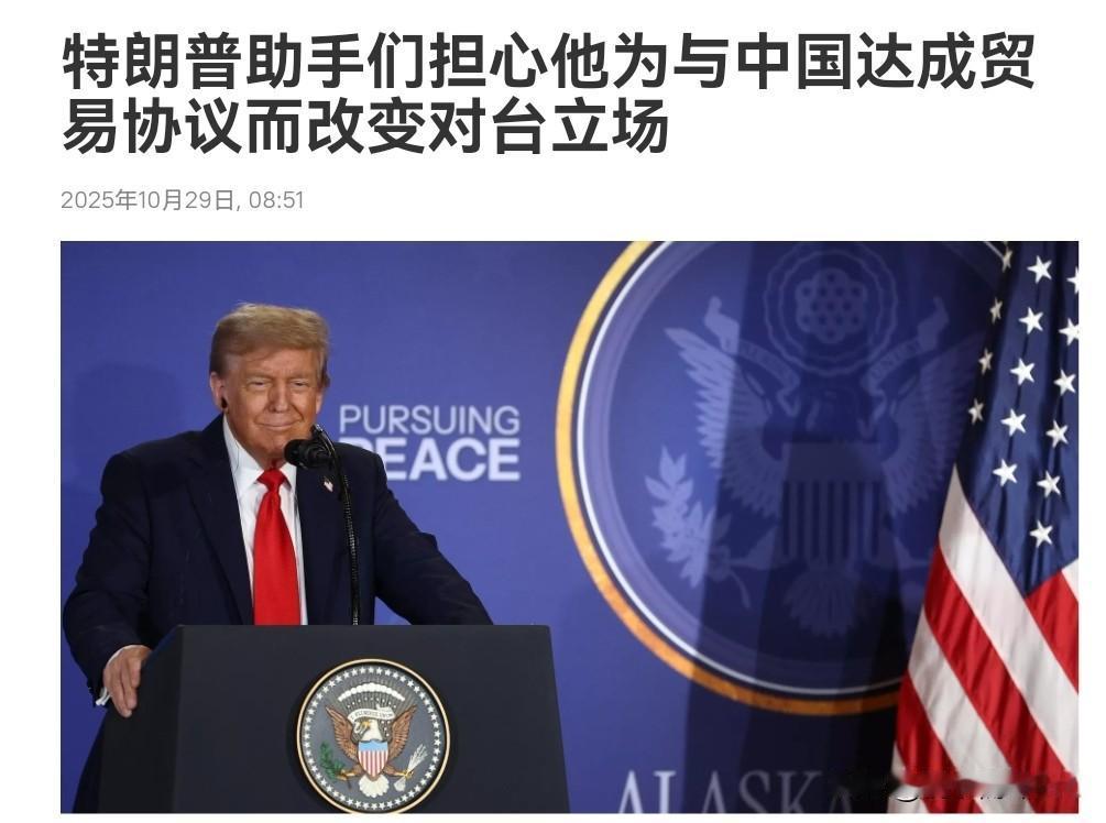 美媒放出小道消息!为了尽快与中国达成协议,美媒表示,美国将在两个方面对中国作出让