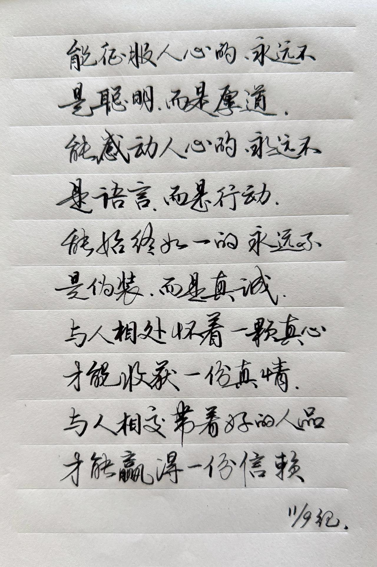 学习书法作业晒出来有什么好处？好处很多：首先，自己的领地自己做主，记录生活，