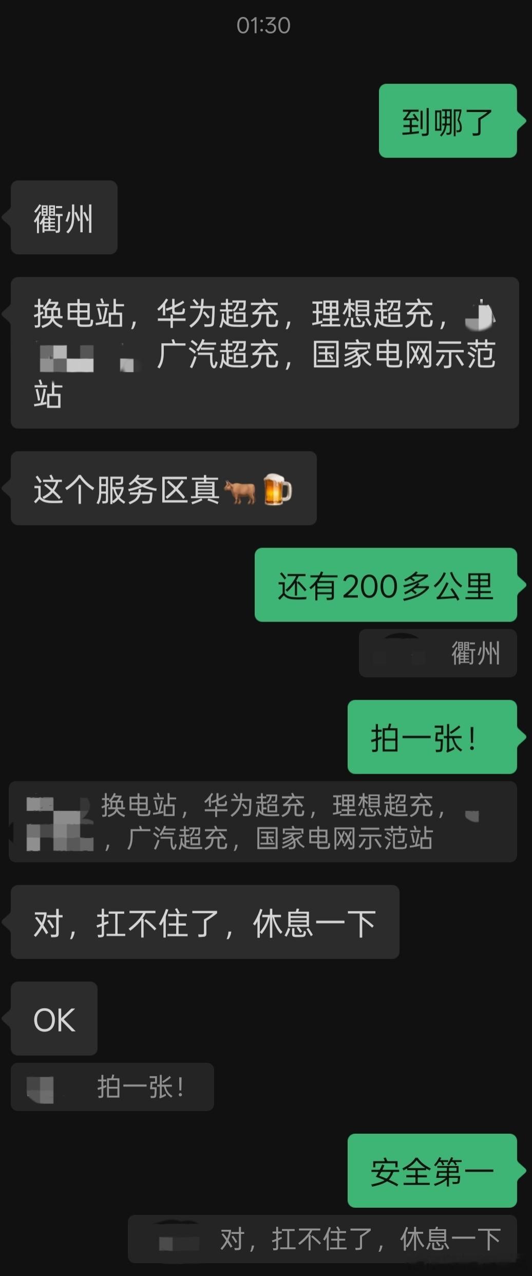 小伙伴在返程途中遇到了一个“神级服务区”！具体位置在沪昆高速衢州服务区上海方向