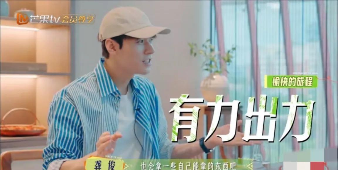 龚俊:这都不是事关于花少搬行李的事，龚俊表示:“这都是小事，扛行李有什么，我俩