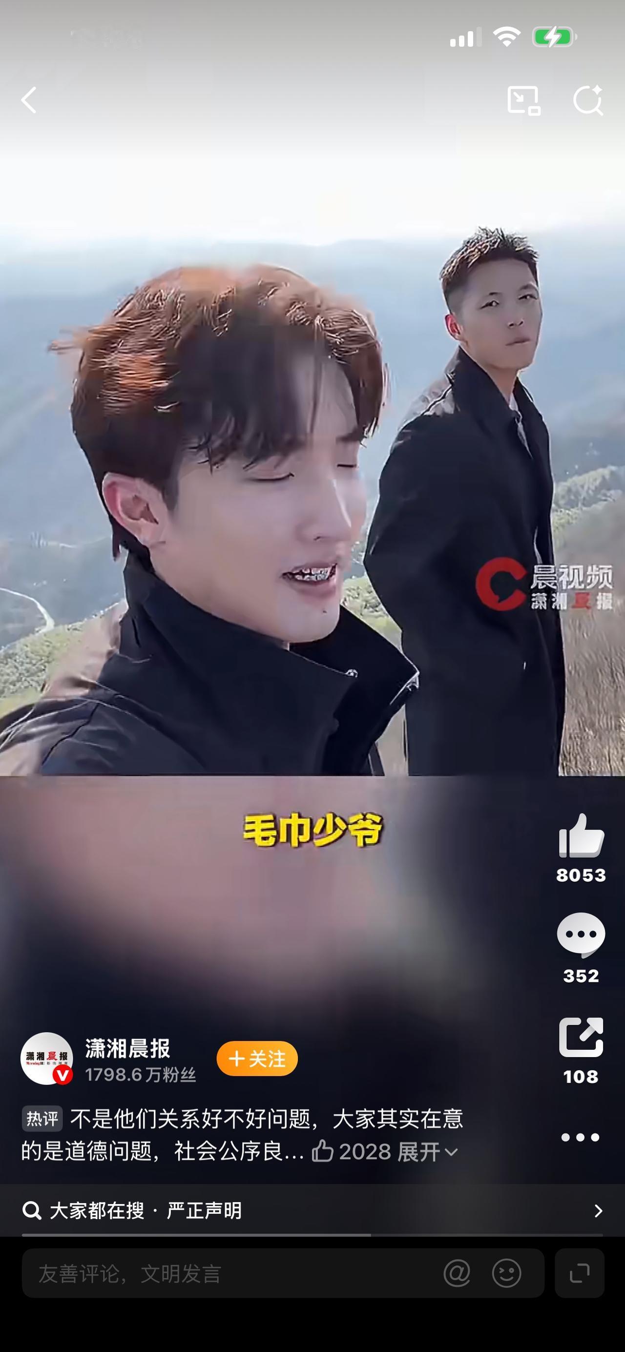 毛巾少爷道歉！全网炸锅：豪门瓜比短剧还离谱，道歉却被骂惨了🔥谁能想到？一条