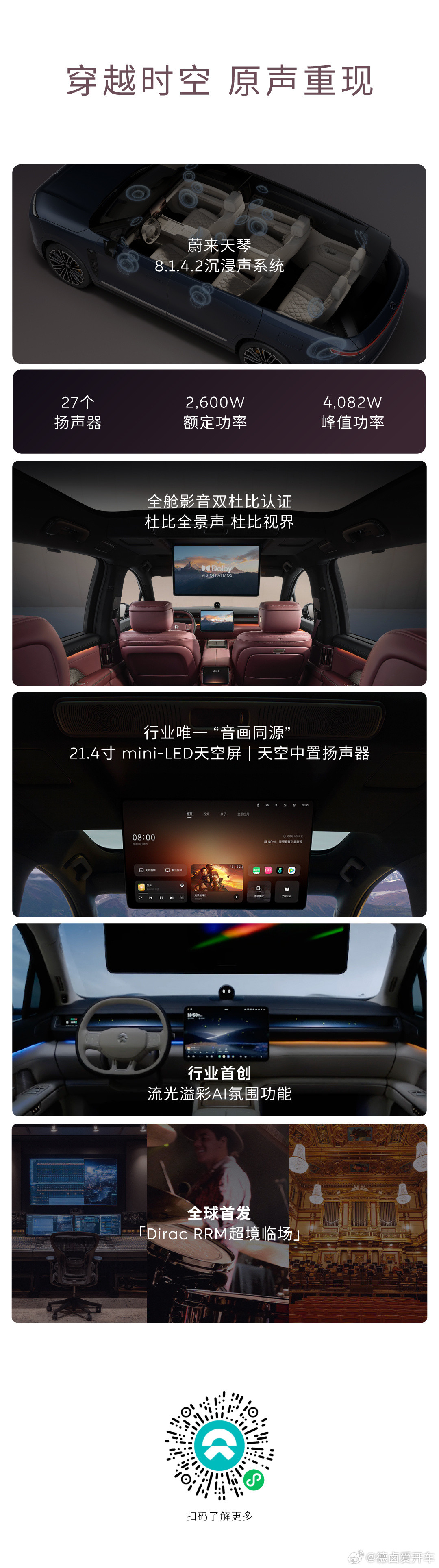 当蔚来新品不怎么跟你聊换电时，大家就应该意识到问题的严重性，并不是说换电不再是护