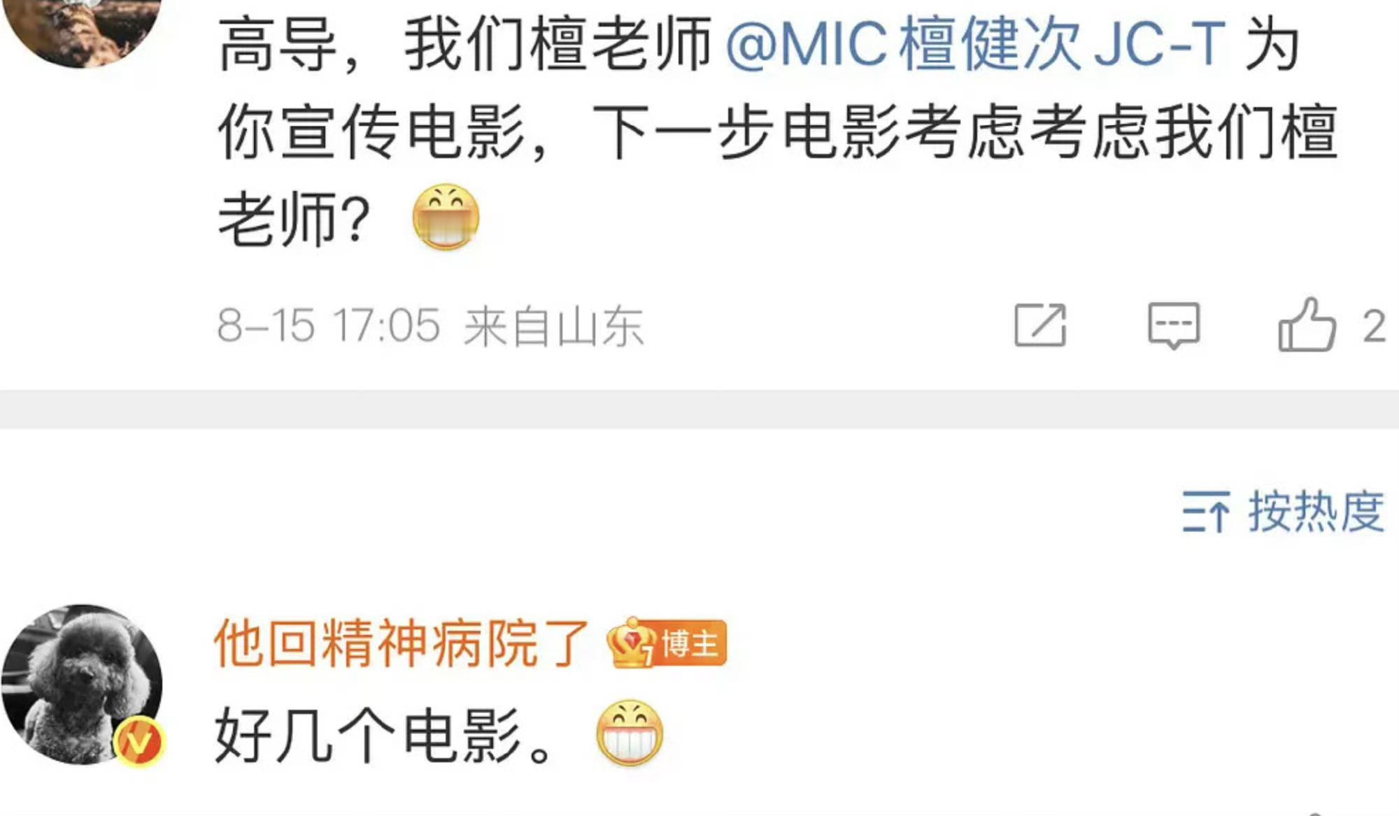 檀健次的瓜都是真业内爆的，高群书导演透露有好几个电影找檀健次，现在手里还有一部绝