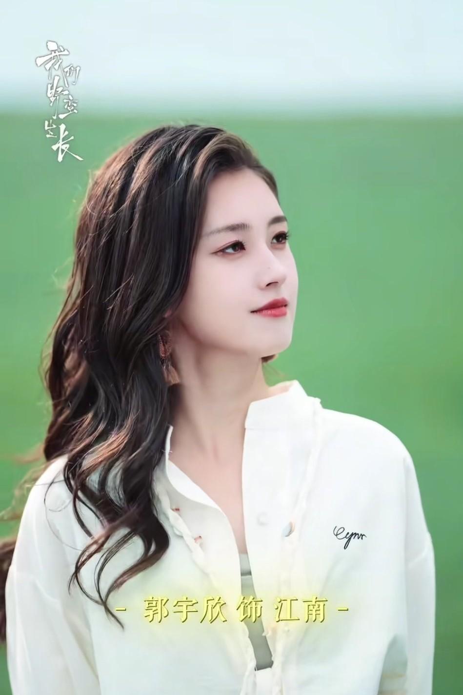 有句话我不敢说怕郭宇欣的粉丝生气郭宇欣去演长剧，可能有点费劲，因为长剧的台词