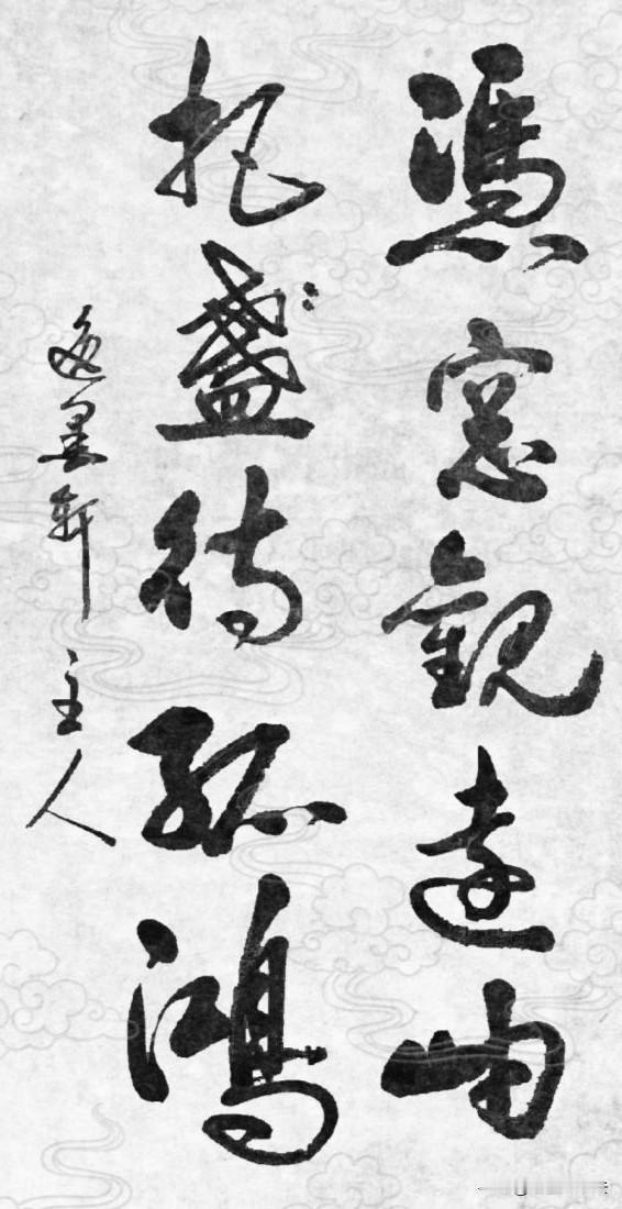 孤鸿是古典诗词经典意象：苏轼《卜算子》“谁见幽人独往来，缥缈孤鸿影”，以孤鸿喻洁