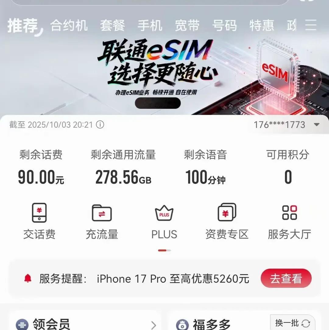 后续来了！29元流量卡安全下车谢谢网友们！做了好几天攻略。决定买原套餐本来就是