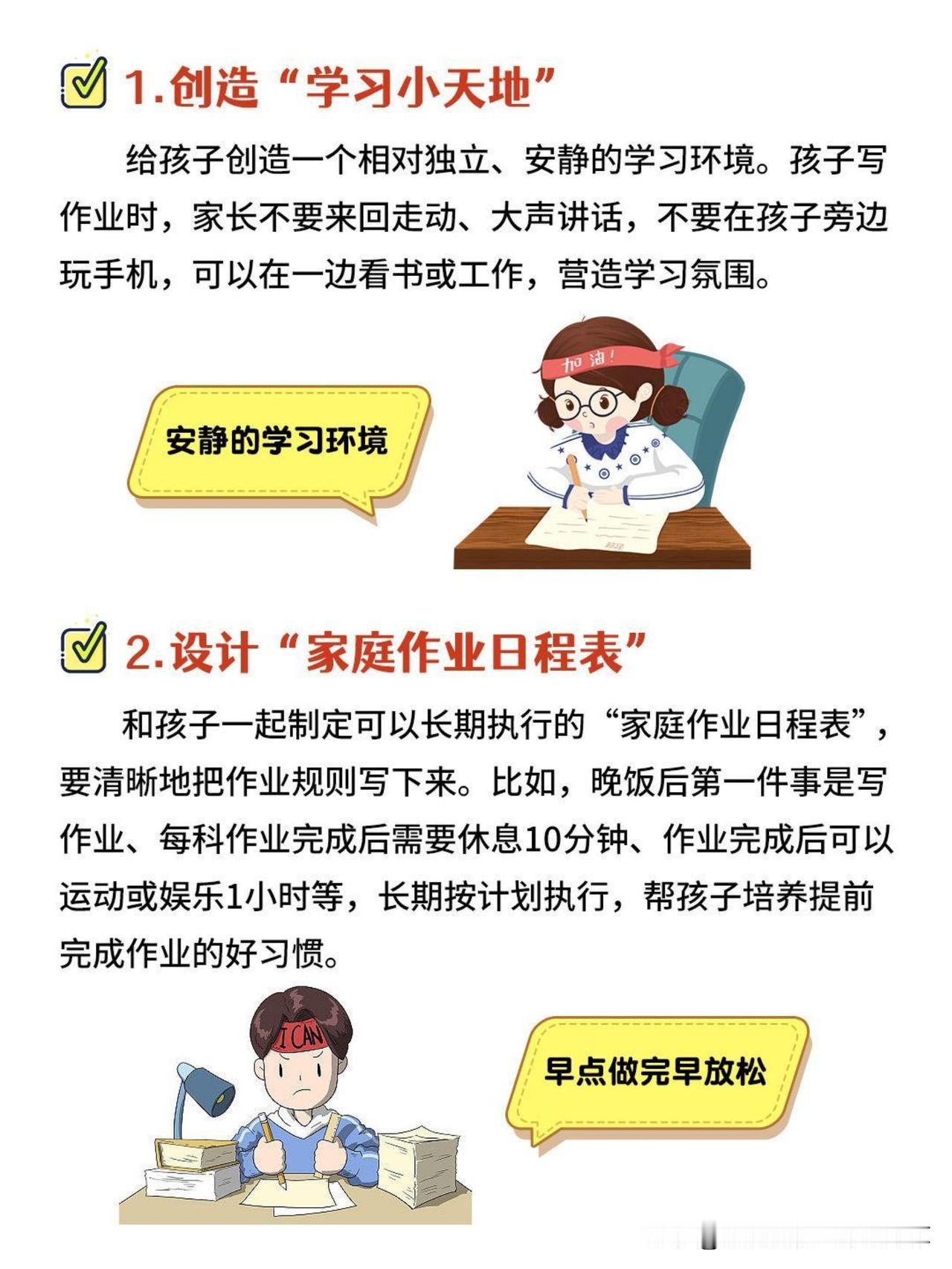 陪小学生写作业时家长应做到以下几点:❶别搞题海战术，跟紧校内进度，培养兴趣和