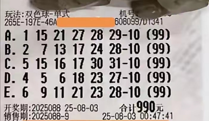 双色球25088期晒票，单注99倍和万元复式票汇总，八月好运不断
