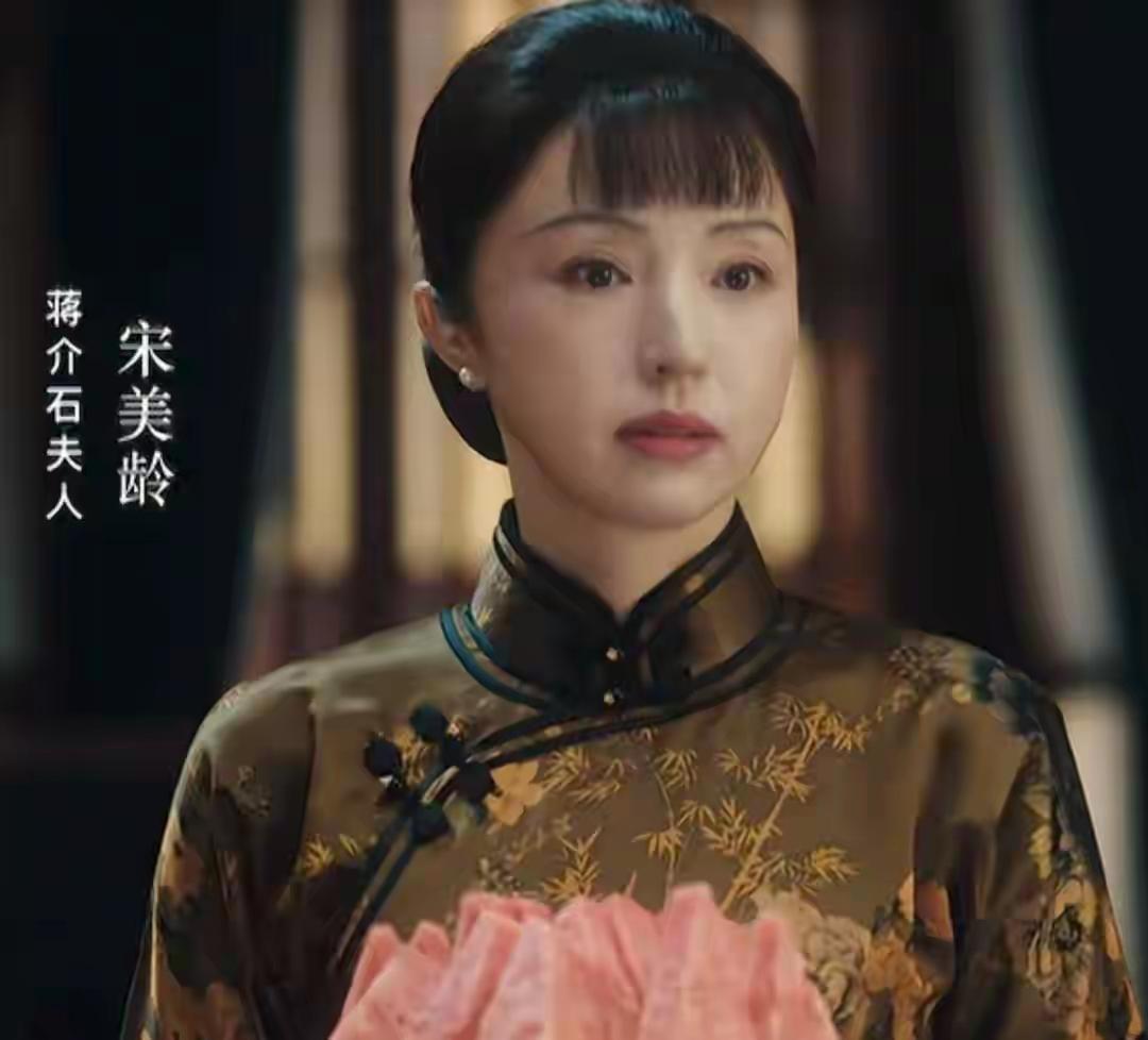 央视八套热播剧《征途》，扮演宋美龄的董旋一出场，真不好看，像个丫鬟似的，一点没有